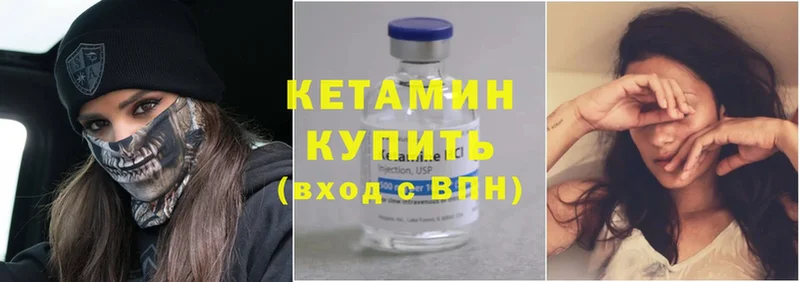 Кетамин ketamine  Венёв 